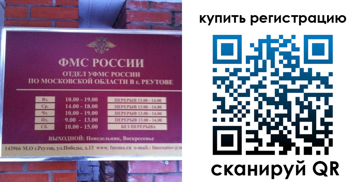 где прописаться в Сургуте