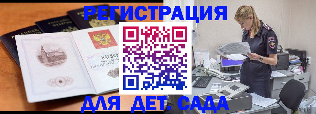 прописка паспорт в Сургуте
