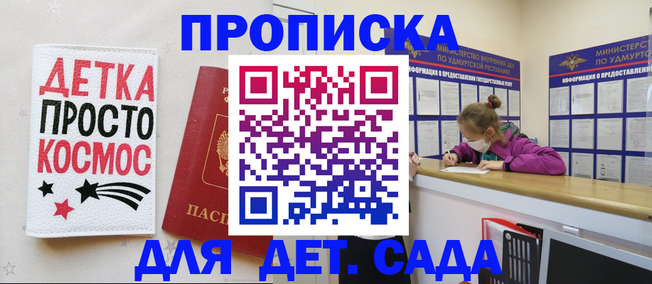 прописка 2025 в Сургуте