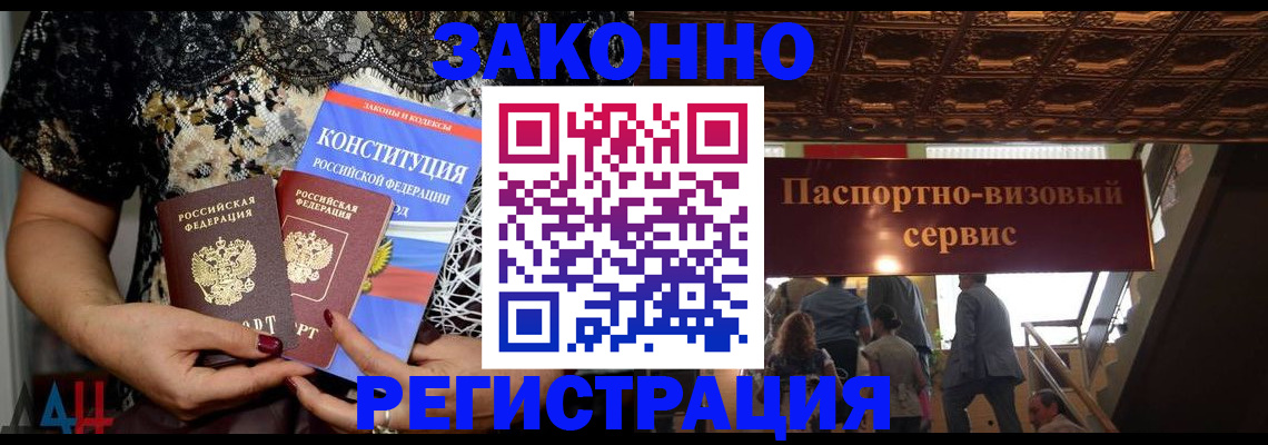 купить прописку в Сургуте