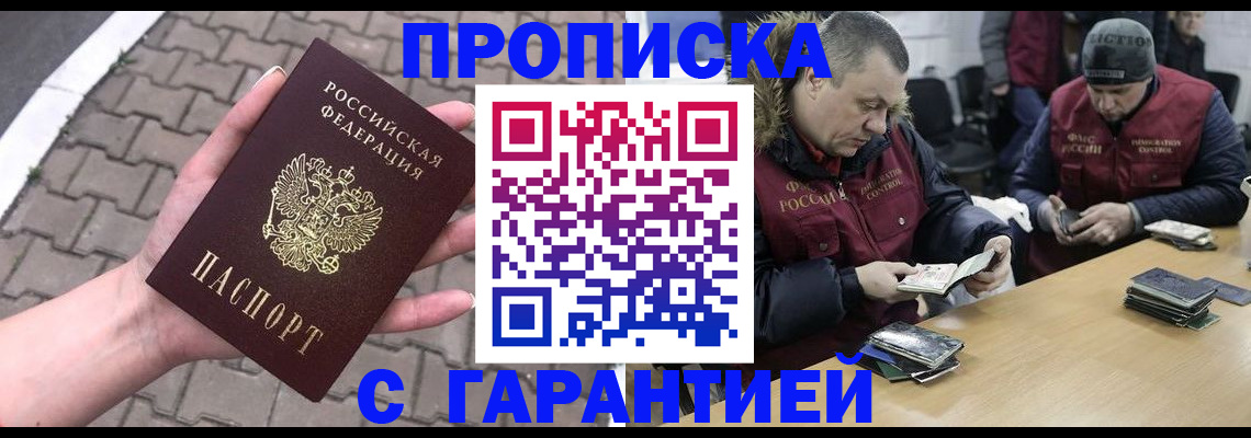 временная регистрация законно в Сургуте